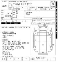 Hino PROFIA лот № 72061 оценка RB  с аукциона в Японии 9