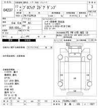 Hino PROFIA лот № 4237 оценка 3  с аукциона в Японии 8