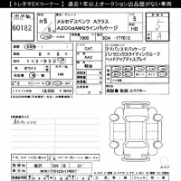 Mercedes-Benz A CLASS лот № 60182 оценка 5  с аукциона в Японии 11