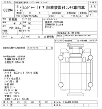 Hino RANGER лот № 3394 оценка 3.5  с аукциона в Японии 9