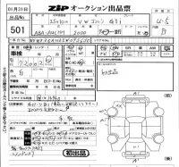 Volkswagen GOLF лот № 501 оценка 4.5  с аукциона в Японии 5