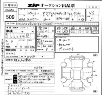Audi A3 лот № 509 оценка 4.5  с аукциона в Японии 5