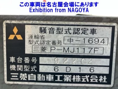 Mitsubishi AERO MIDI