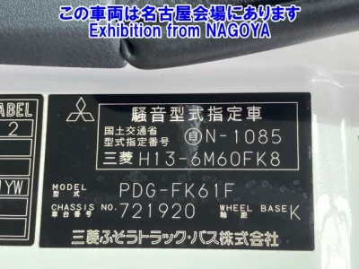 Mitsubishi FUSO FIGHTER