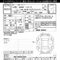 BMW 1-Series лот № 60234 оценка 4.5  с аукциона в Японии 10
