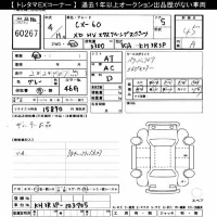 Mazda CX-60 лот № 60267 оценка 4.5  с аукциона в Японии 10