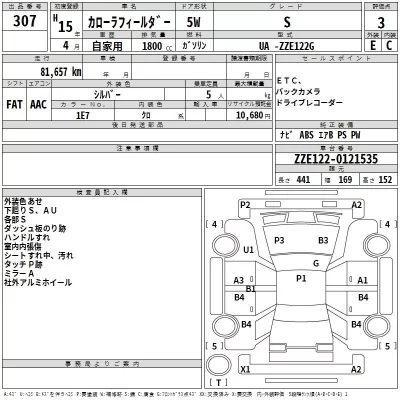 Toyota COROLLA FIELDER  с аукциона в Японии