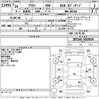 Toyota ALLION  с аукциона в Японии
