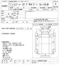 Hino RANGER лот № 3451 оценка R  с аукциона в Японии 10