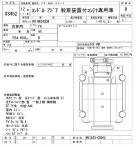 Nissan CONDOR лот № 3452 оценка R  с аукциона в Японии 10