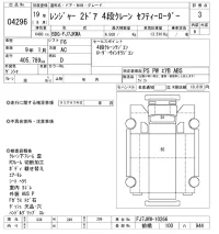 Hino RANGER лот № 4296 оценка 3  с аукциона в Японии 8