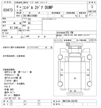 Nissan CONDOR лот № 3473 оценка 3  с аукциона в Японии 10