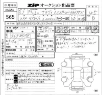 Audi A3 лот № 565 оценка 4.5  с аукциона в Японии 5