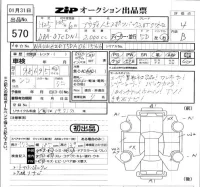 Audi A5 лот № 570 оценка 4  с аукциона в Японии 5