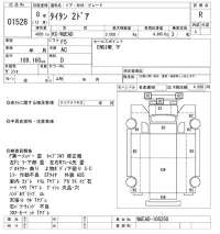 Mazda TITAN лот № 1528 оценка R  с аукциона в Японии 10