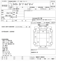 Mazda TITAN лот № 1532 оценка R  с аукциона в Японии 10