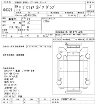 Hino PROFIA лот № 4321 оценка 3  с аукциона в Японии 8