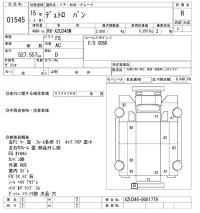 Hino DUTRO лот № 1545 оценка R  с аукциона в Японии 10