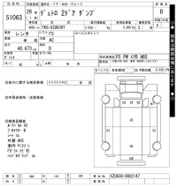 Hino DUTRO лот № 51063 оценка R  с аукциона в Японии 10