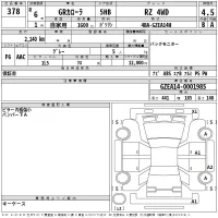 Toyota COROLLA лот № 378 оценка 4.5  с аукциона в Японии 2