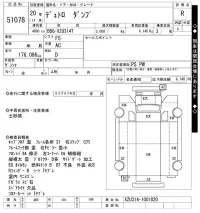 Hino DUTRO лот № 51078 оценка R  с аукциона в Японии 11