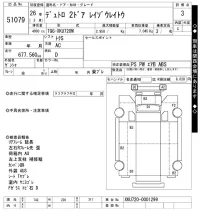 Hino DUTRO лот № 51079 оценка 3  с аукциона в Японии 11
