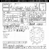 Lexus NX лот № 65088 оценка 4  с аукциона в Японии 11