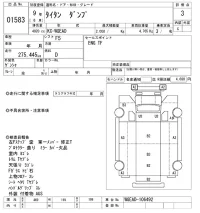 Mazda TITAN лот № 1583 оценка 3  с аукциона в Японии 10