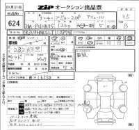 Peugeot 208 лот № 624 оценка 3.5  с аукциона в Японии 5