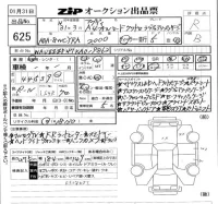 Audi A4 лот № 625 оценка R  с аукциона в Японии 5