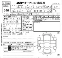 Audi Q3 лот № 646 оценка 3.5  с аукциона в Японии 5