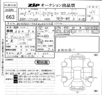 Volkswagen GOLF TOURAN лот № 663 оценка 4.5  с аукциона в Японии 5