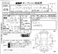 Citroen Berlingo лот № 676 оценка 4  с аукциона в Японии 5