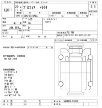 Hino PROFIA лот № 12011 оценка 3.5  с аукциона в Японии 8
