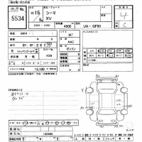 Nissan CIMA лот № 5534 оценка 4  с аукциона в Японии 10
