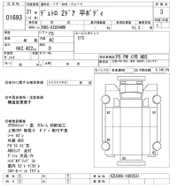 Hino DUTRO лот № 1693 оценка 3  с аукциона в Японии 10