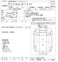 Hino PROFIA лот № 12019 оценка 3.5  с аукциона в Японии 4
