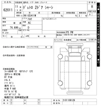 Hino DUTRO лот № 62011 оценка R  с аукциона в Японии 10