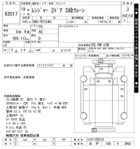 Hino RANGER лот № 62017 оценка 3  с аукциона в Японии 7