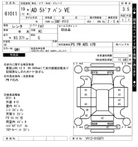 Nissan AD лот № 61011 оценка 3.5  с аукциона в Японии 3