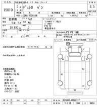 Hino DUTRO лот № 15010 оценка 3.5  с аукциона в Японии 10