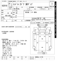 Nissan CONDOR лот № 62018 оценка 3  с аукциона в Японии 10