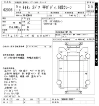 Mazda TITAN лот № 62006 оценка 3.5  с аукциона в Японии 10