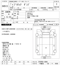 Hino PROFIA лот № 4513 оценка 3  с аукциона в Японии 8