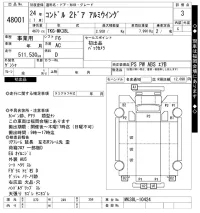 Nissan CONDOR лот № 48001 оценка 3  с аукциона в Японии 11
