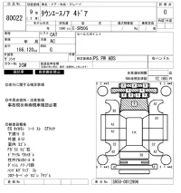 Toyota TOWN ACE NOAH лот № 80022 оценка 0  с аукциона в Японии 3