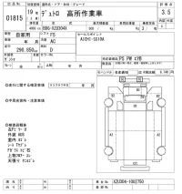 Hino DUTRO лот № 1815 оценка 3.5  с аукциона в Японии 10
