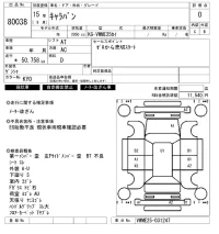 Nissan CARAVAN VAN лот № 80038 оценка 0  с аукциона в Японии 2