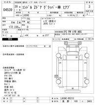Nissan CONDOR лот № 4539 оценка 3  с аукциона в Японии 8