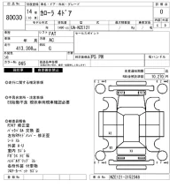 Toyota COROLLA лот № 80030 оценка 0  с аукциона в Японии 3